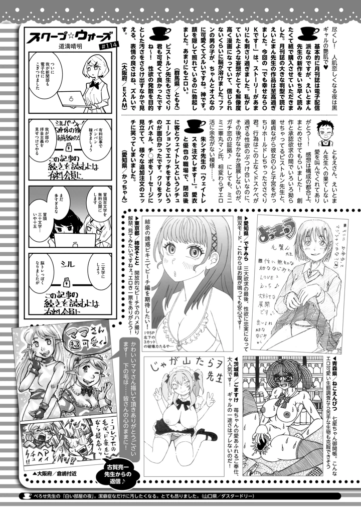 429ページ目