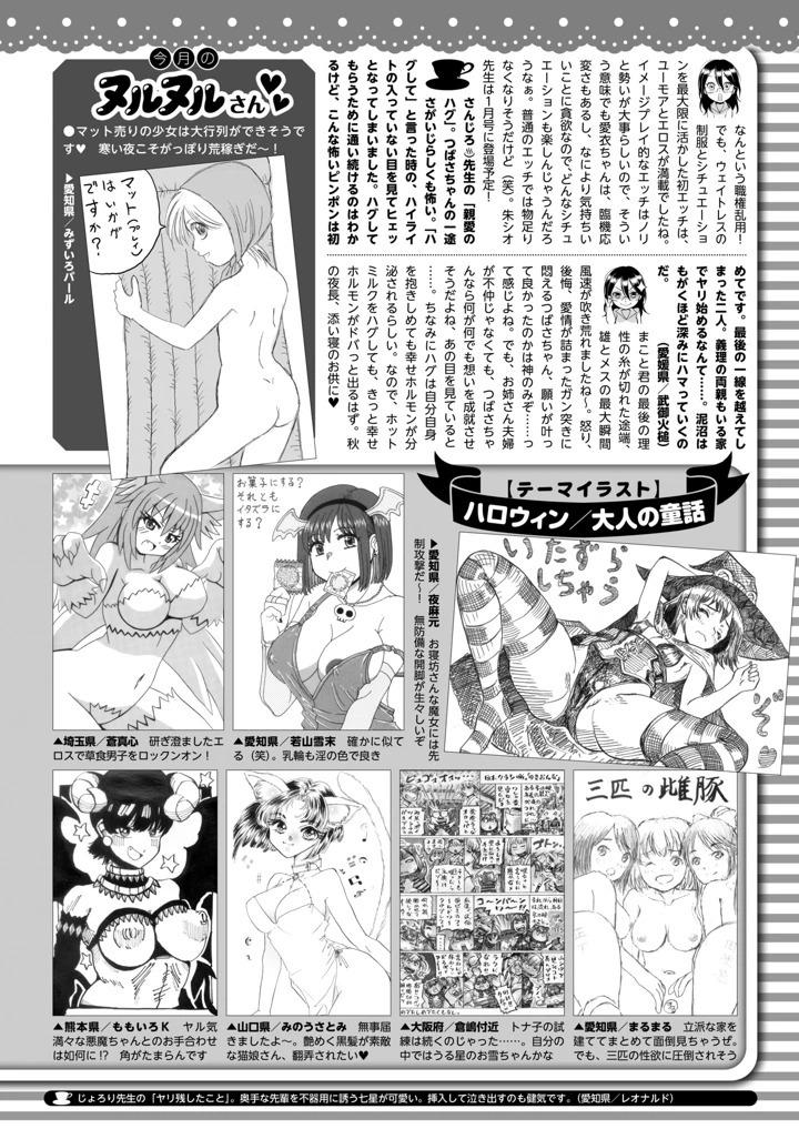 430ページ目