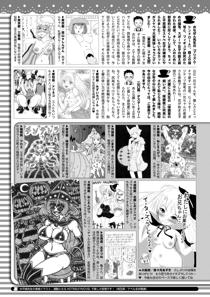 431ページ目