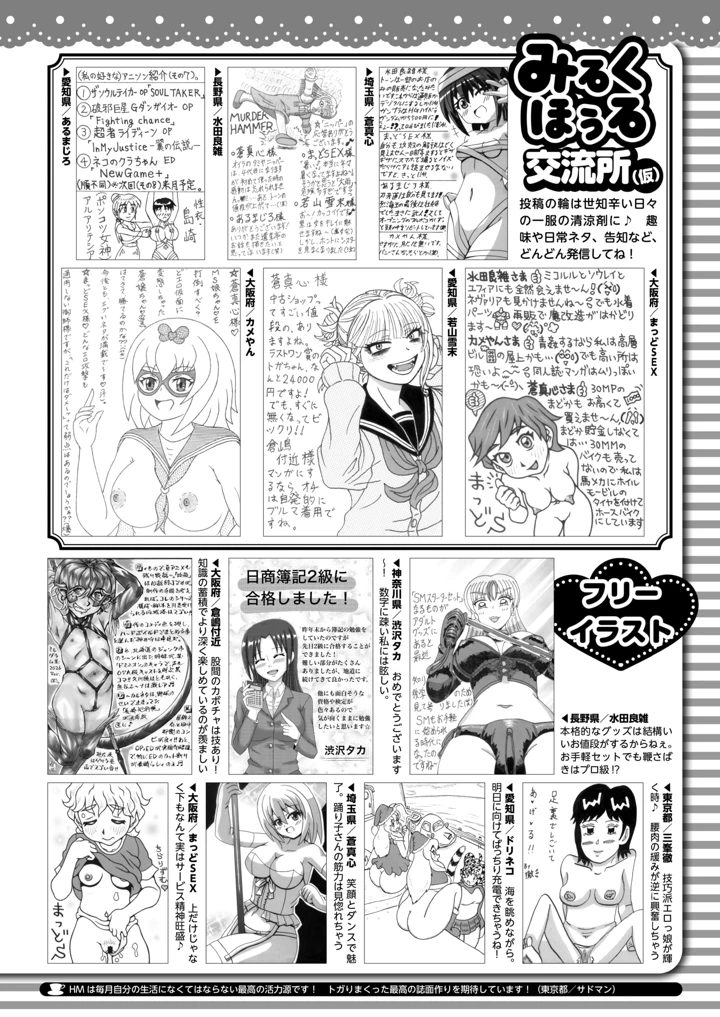 432ページ目