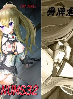 ARCANUMS32(骨牌倉)