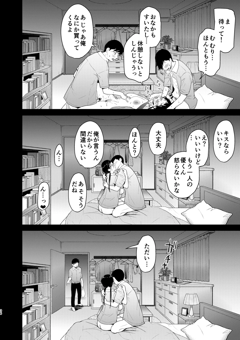 マンガ36ページ目