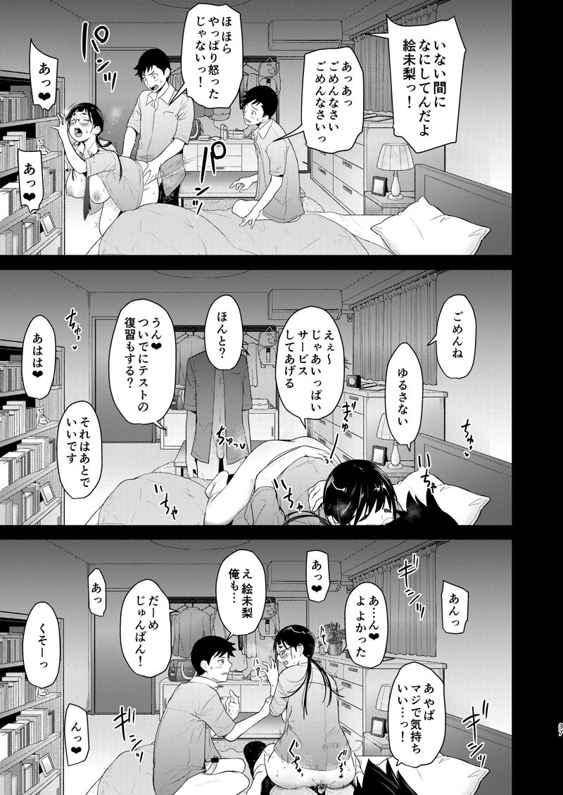 マンガ37ページ目