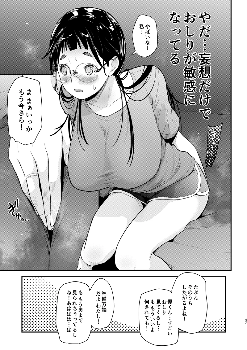 マンガ47ページ目