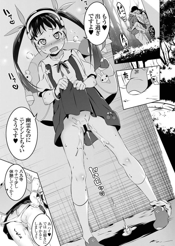 10ページ目