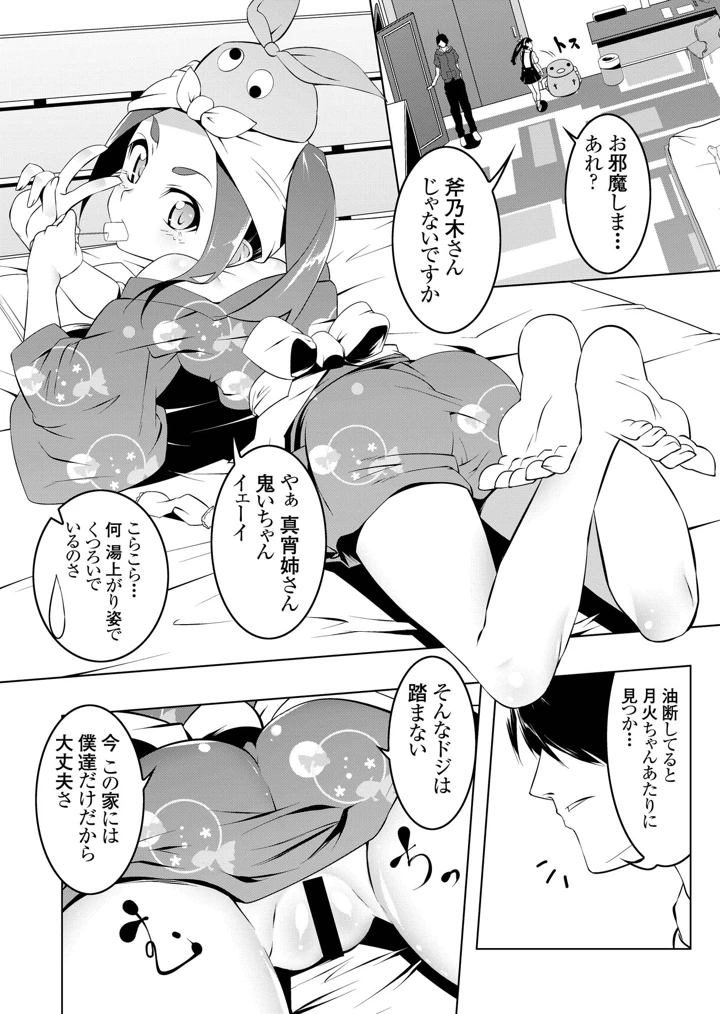11ページ目