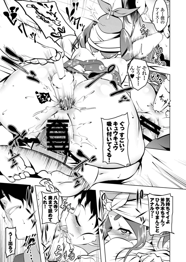 14ページ目