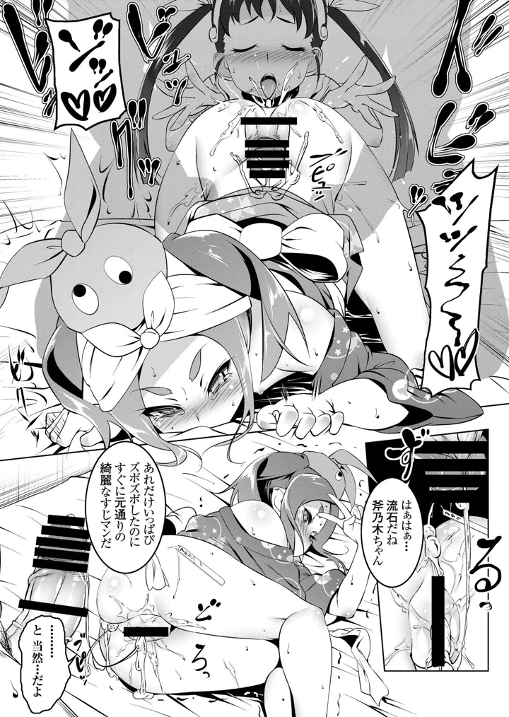 15ページ目
