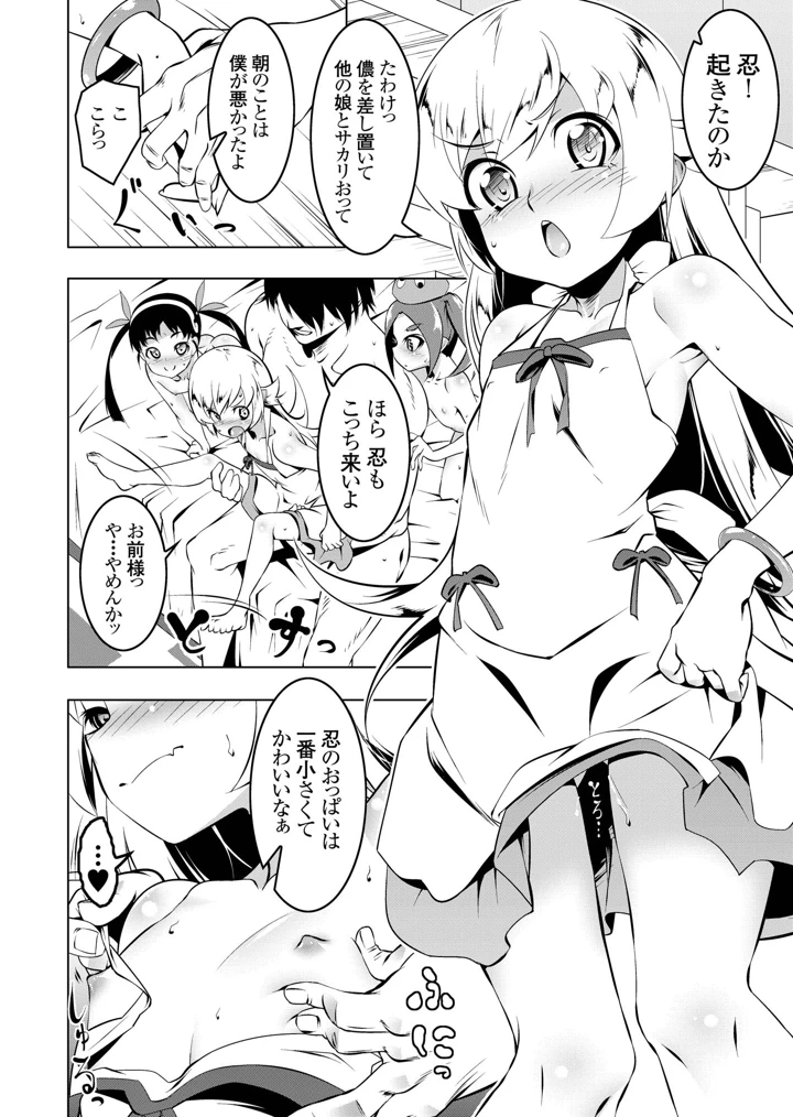 17ページ目
