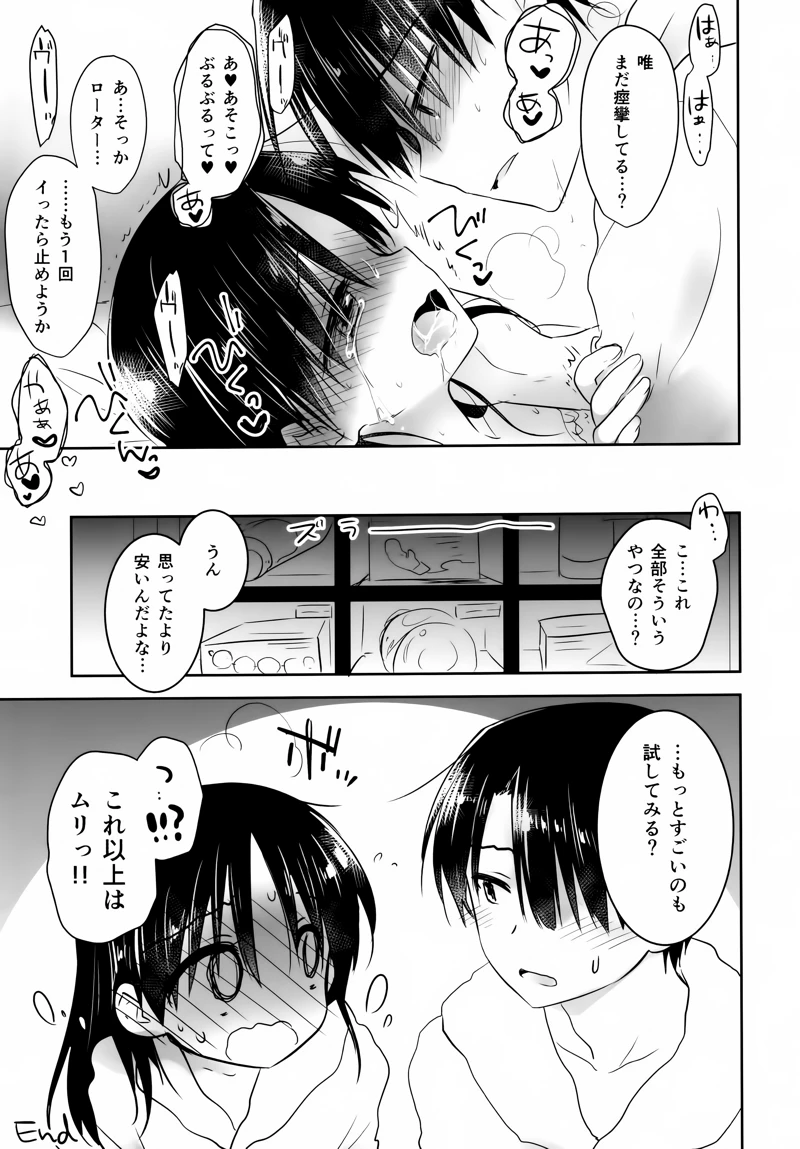 (アクアドロップ)おでかけせっくす-マンガ12