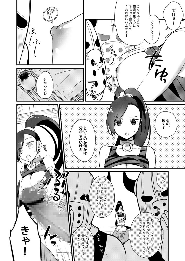 5ページ目