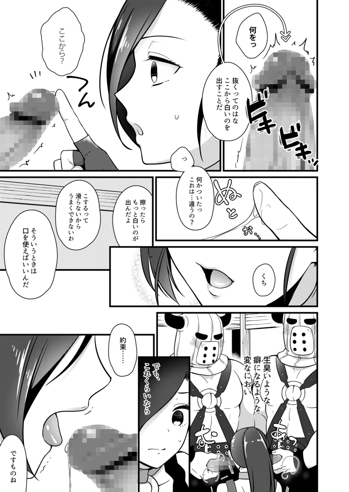 6ページ目