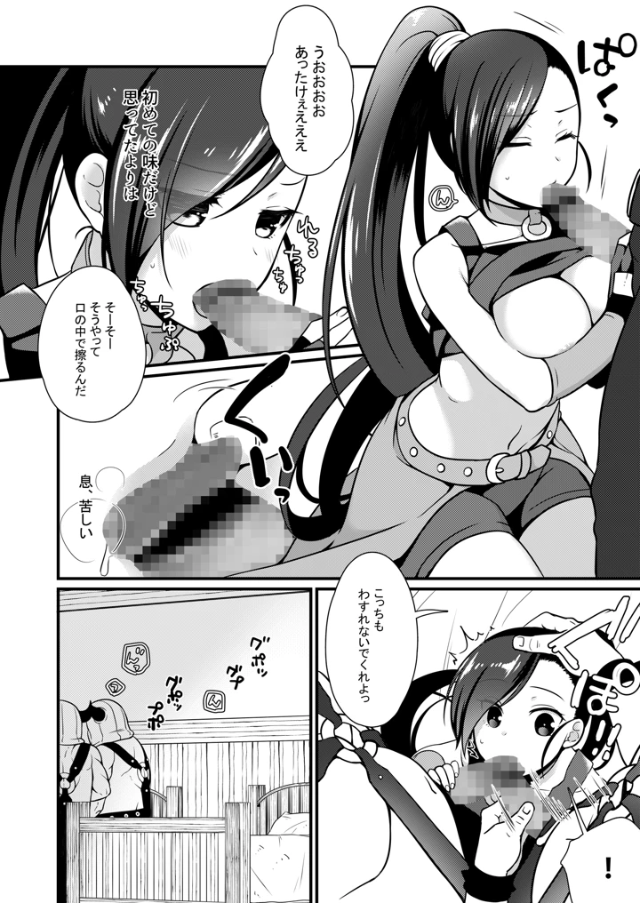 7ページ目
