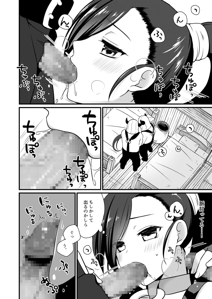 9ページ目