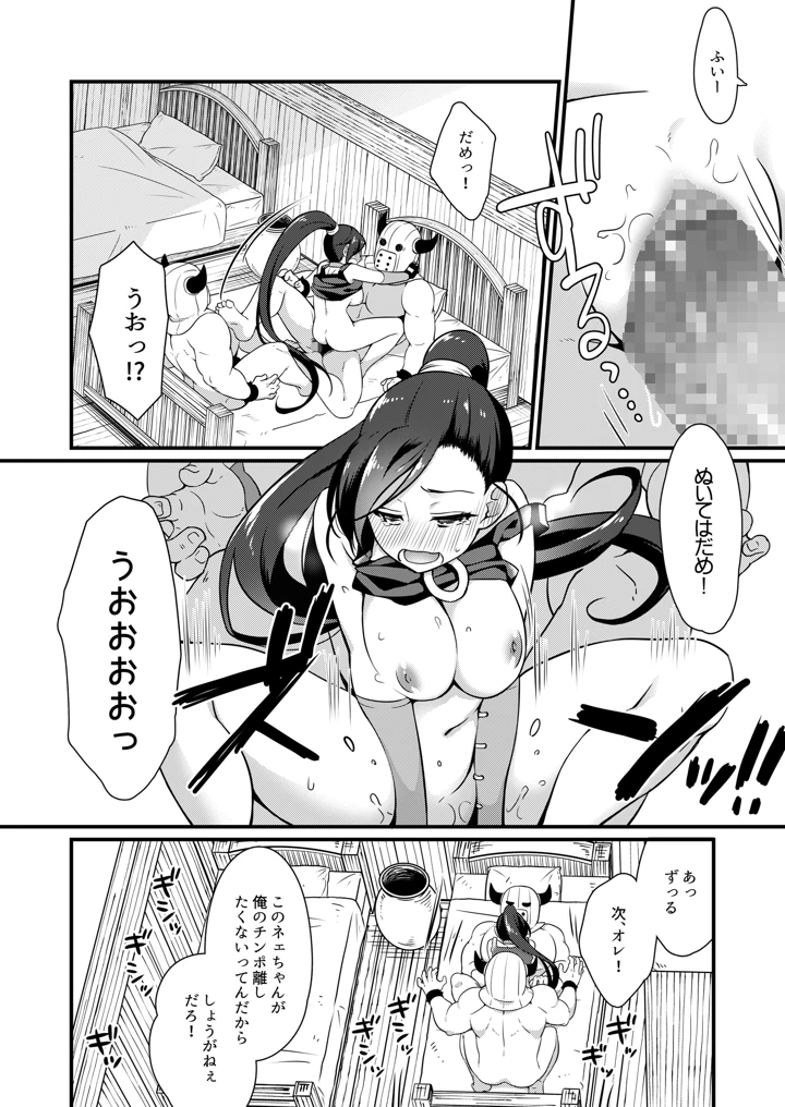 15ページ目