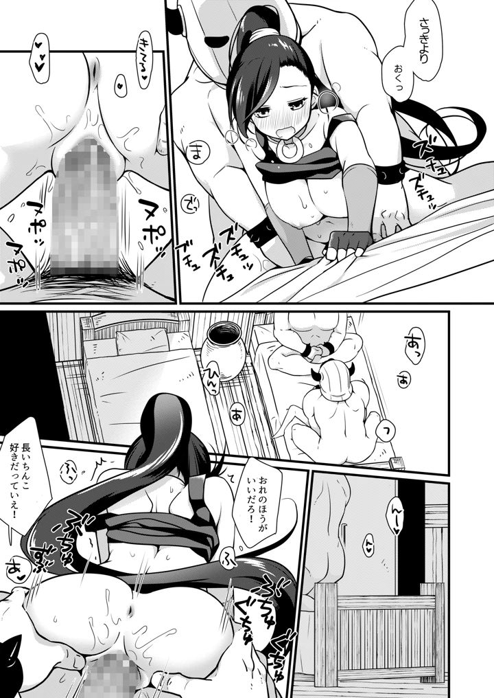 18ページ目