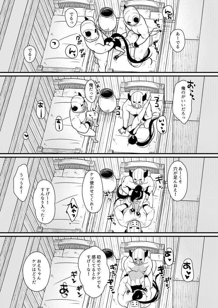 20ページ目
