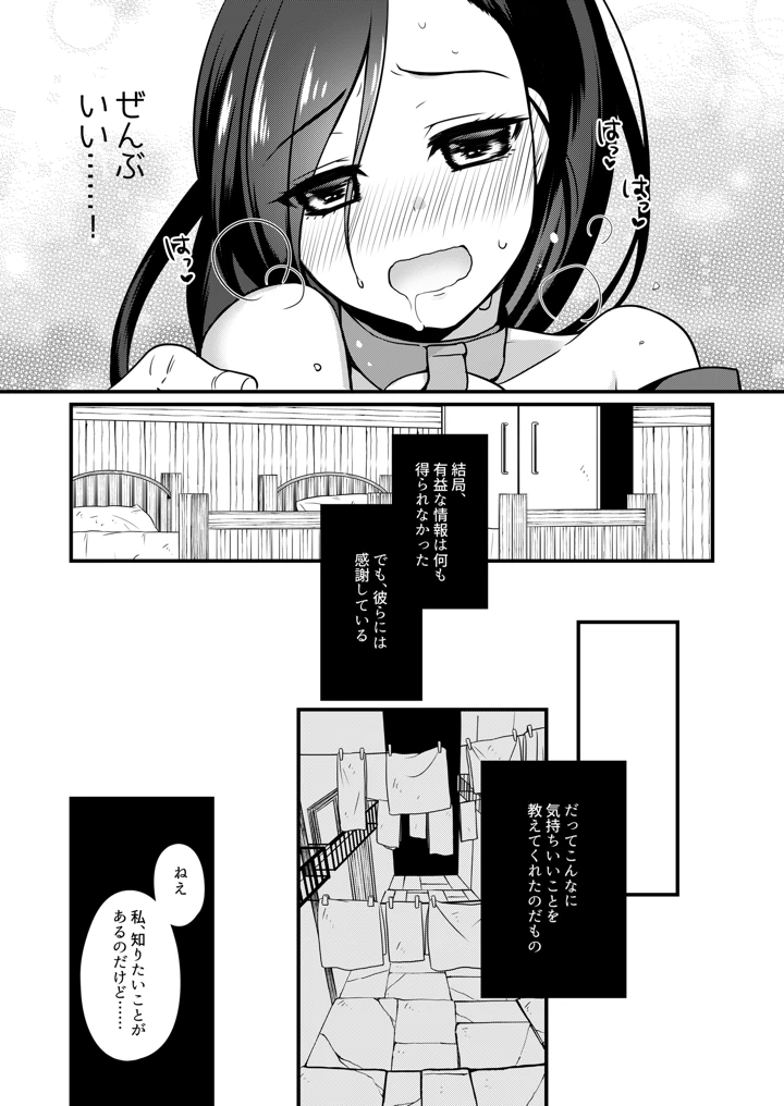 22ページ目