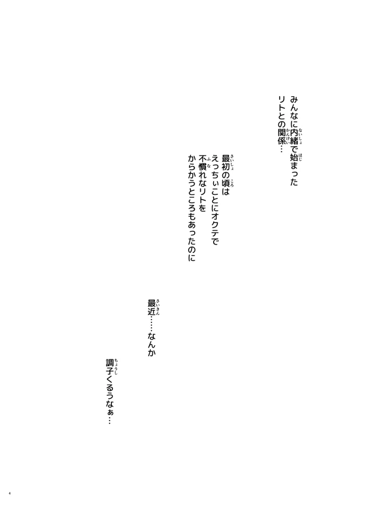 3ページ目