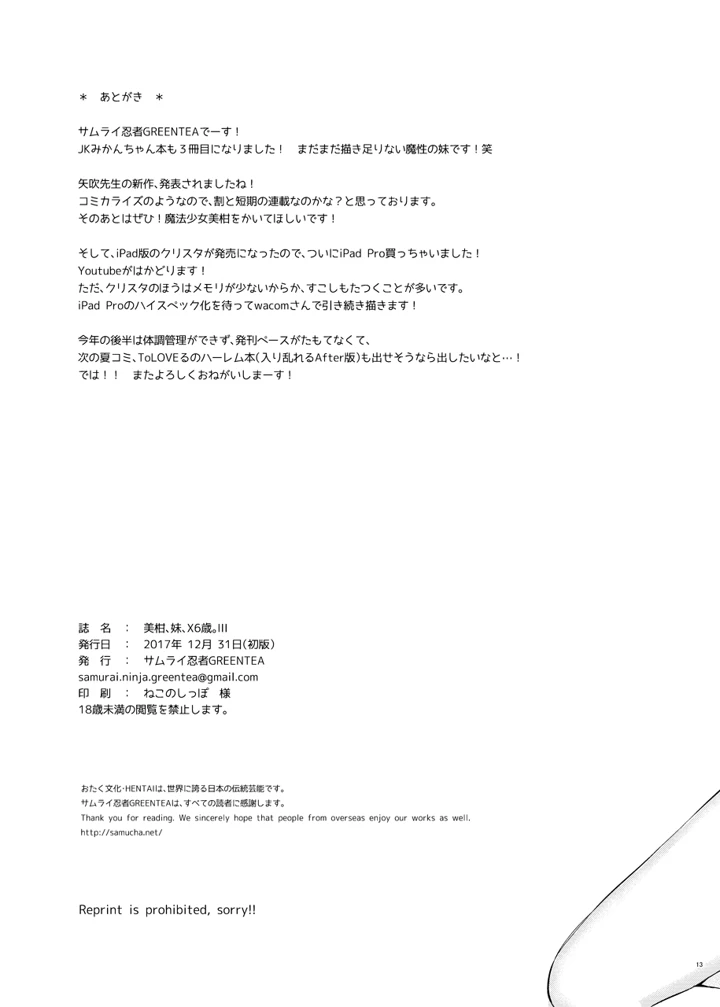 12ページ目