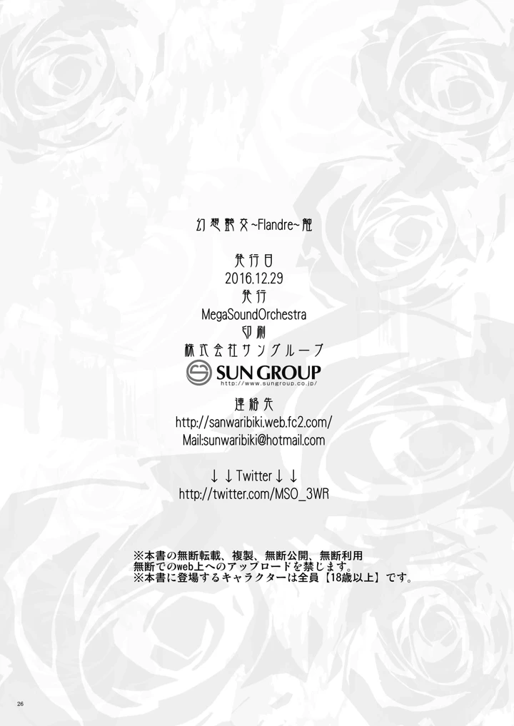 25ページ目