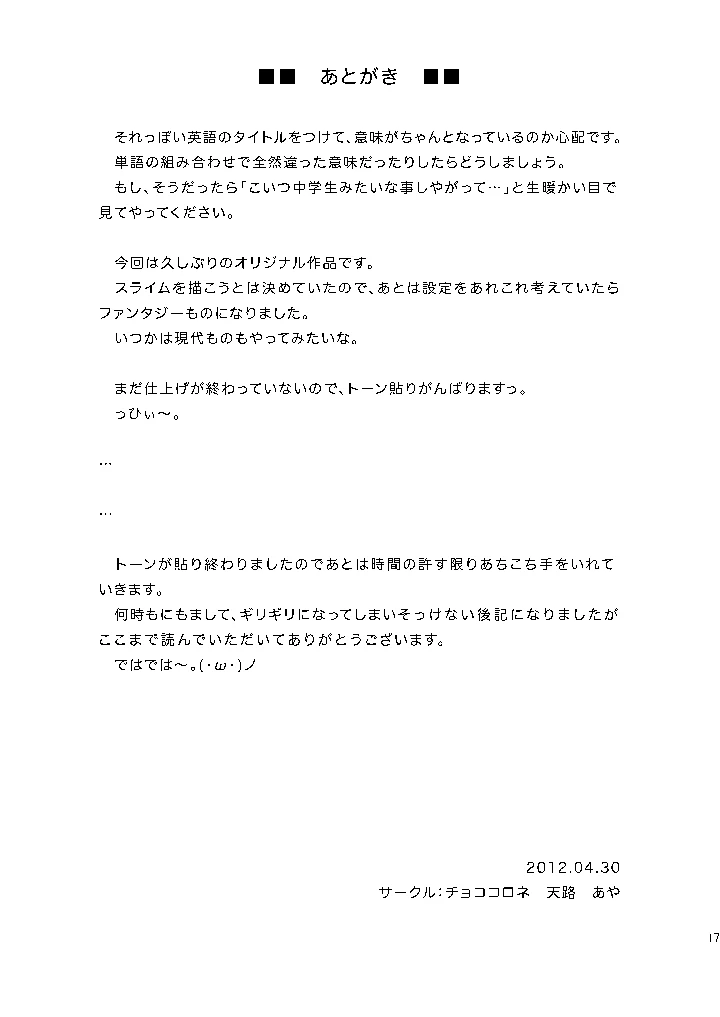 16ページ目