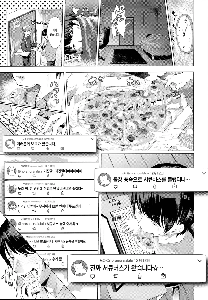 5ページ目