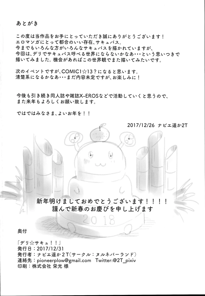 26ページ目