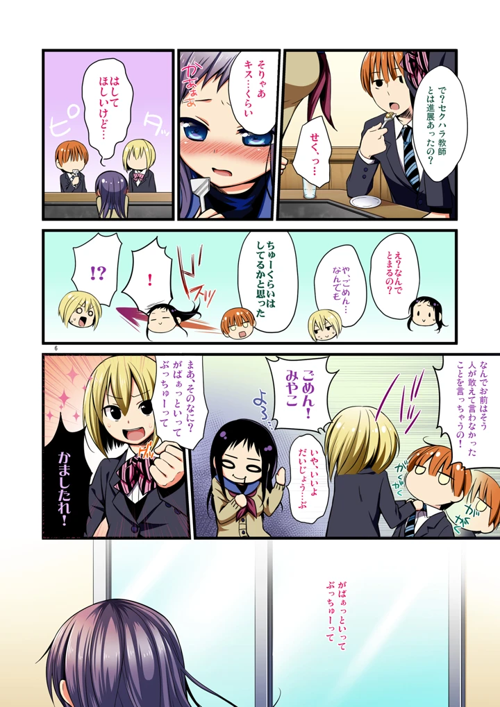 3ページ目