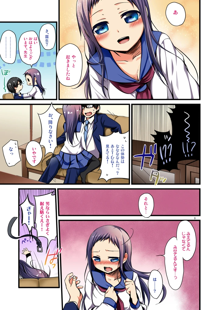6ページ目