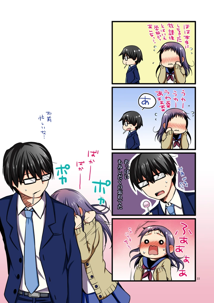 17ページ目