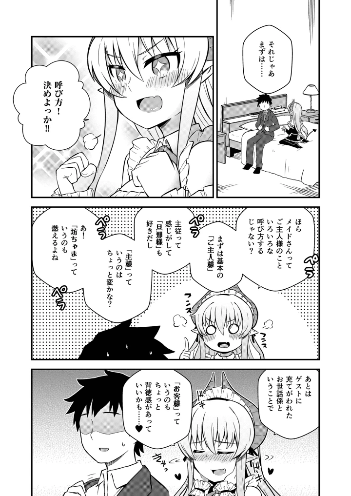 3ページ目