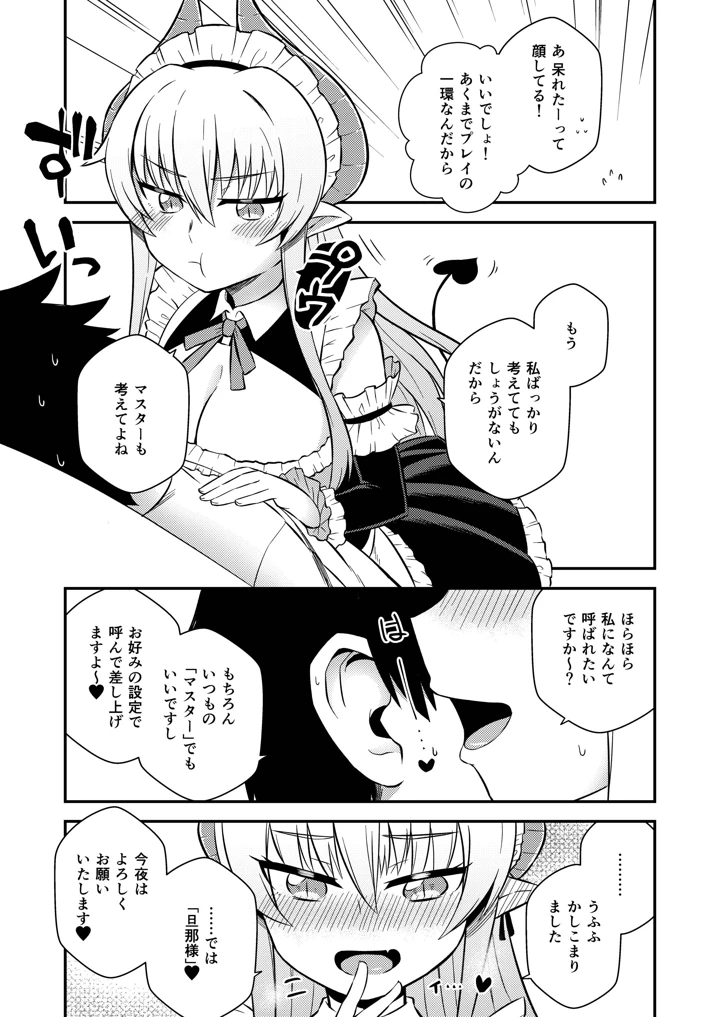 4ページ目