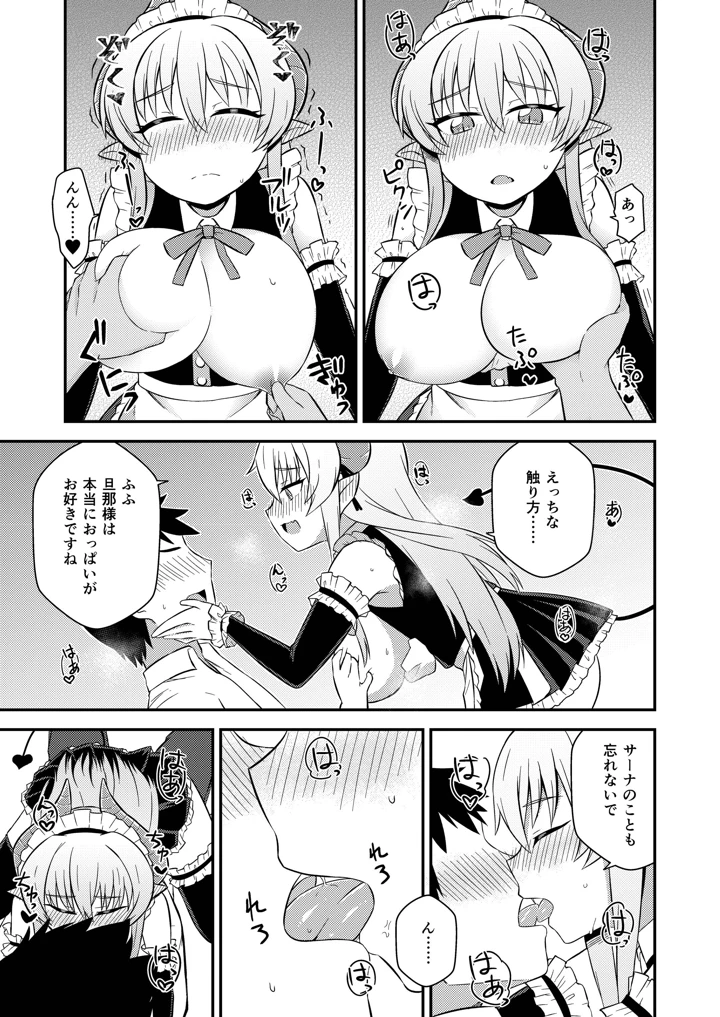 6ページ目