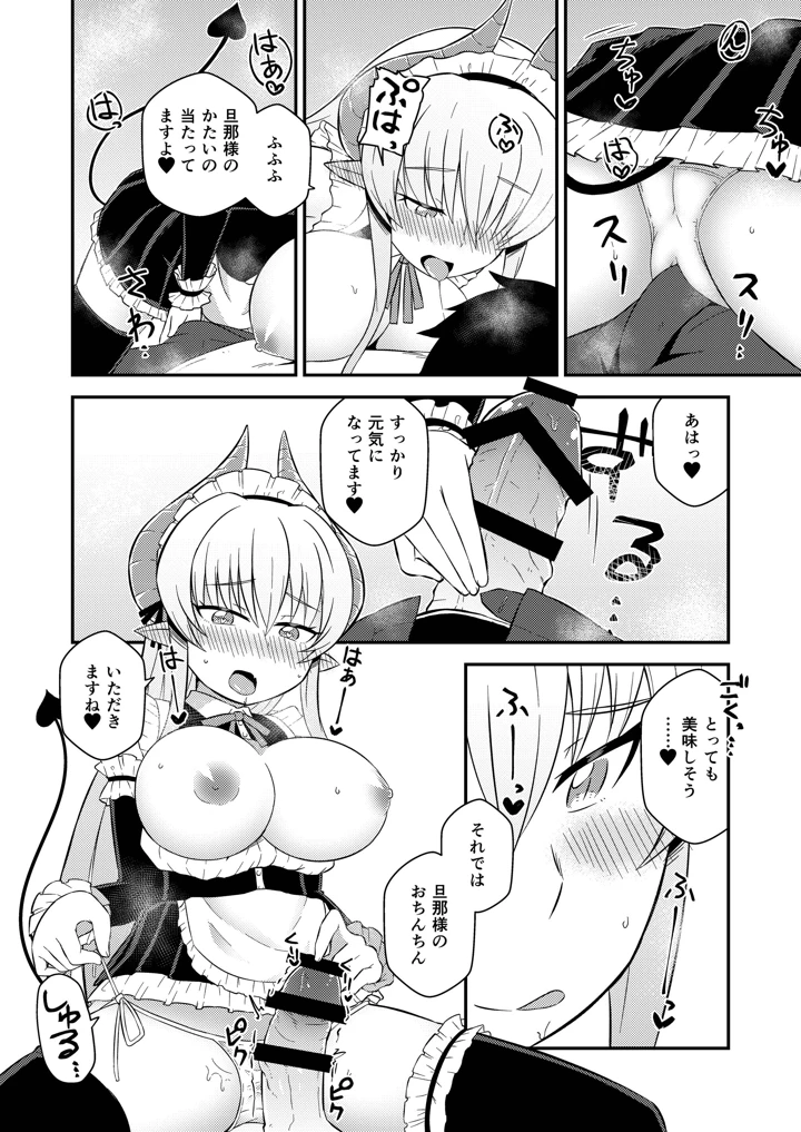 7ページ目