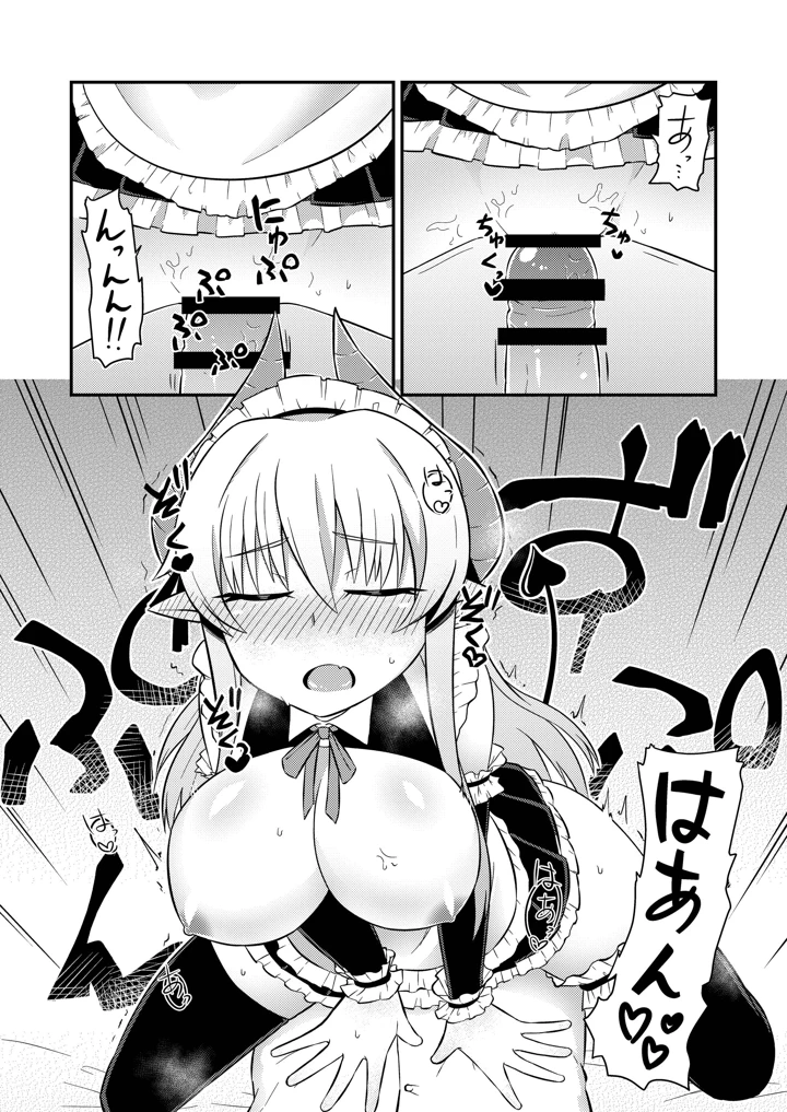 8ページ目