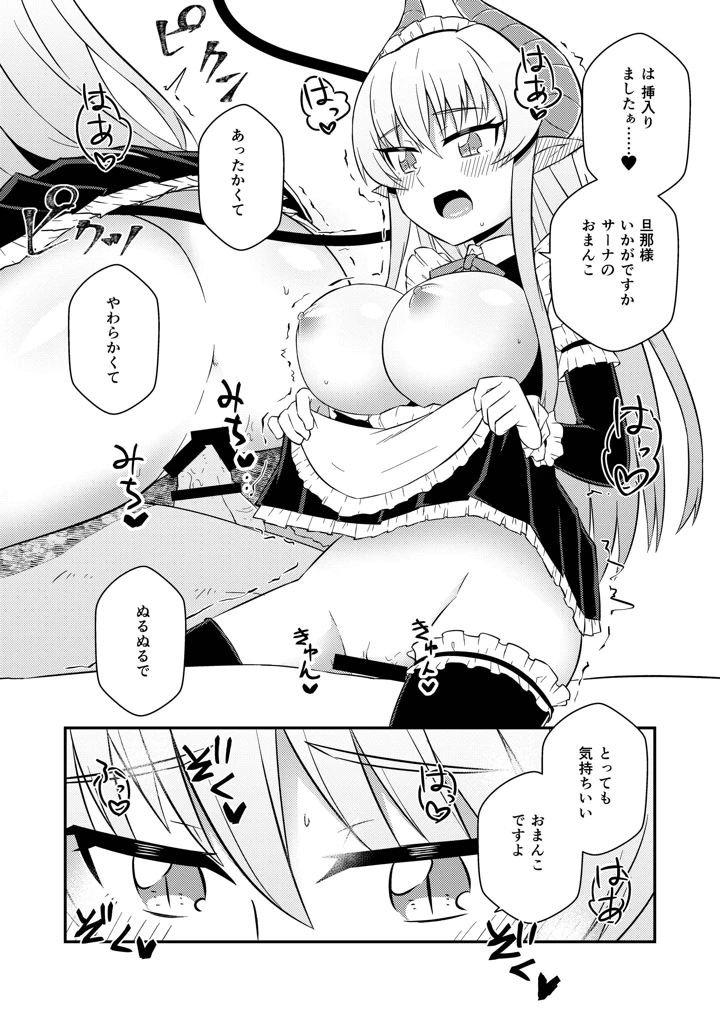 9ページ目