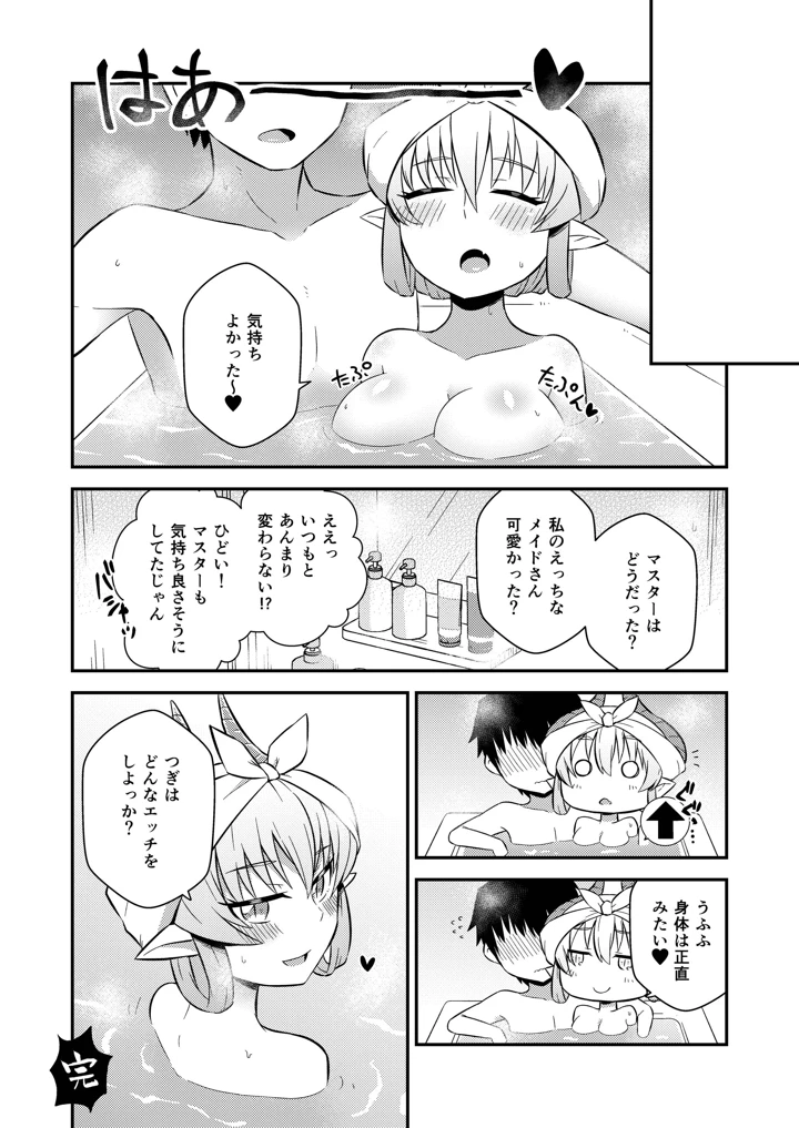 13ページ目