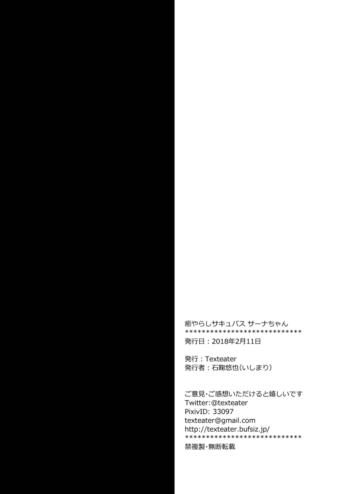 17ページ目