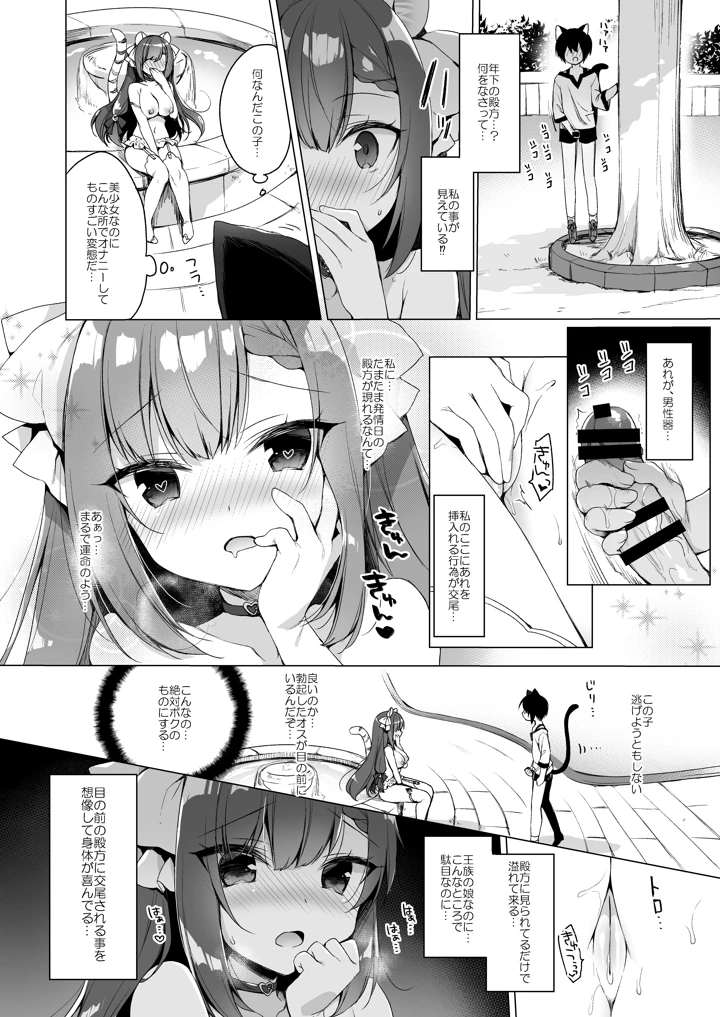 マンガ36ページ目