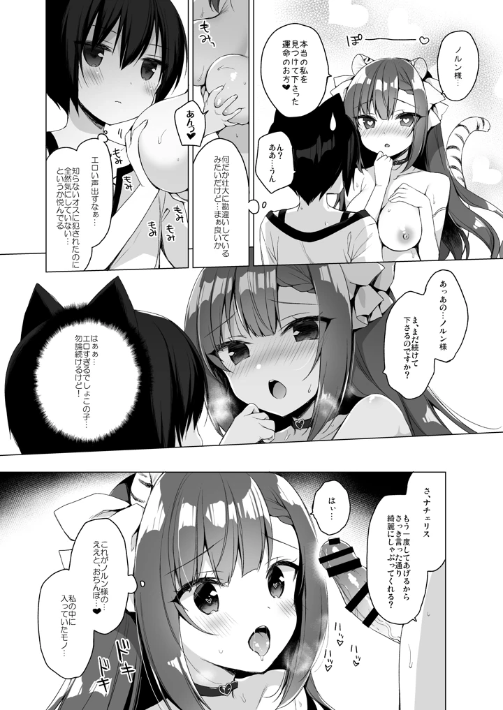 マンガ42ページ目