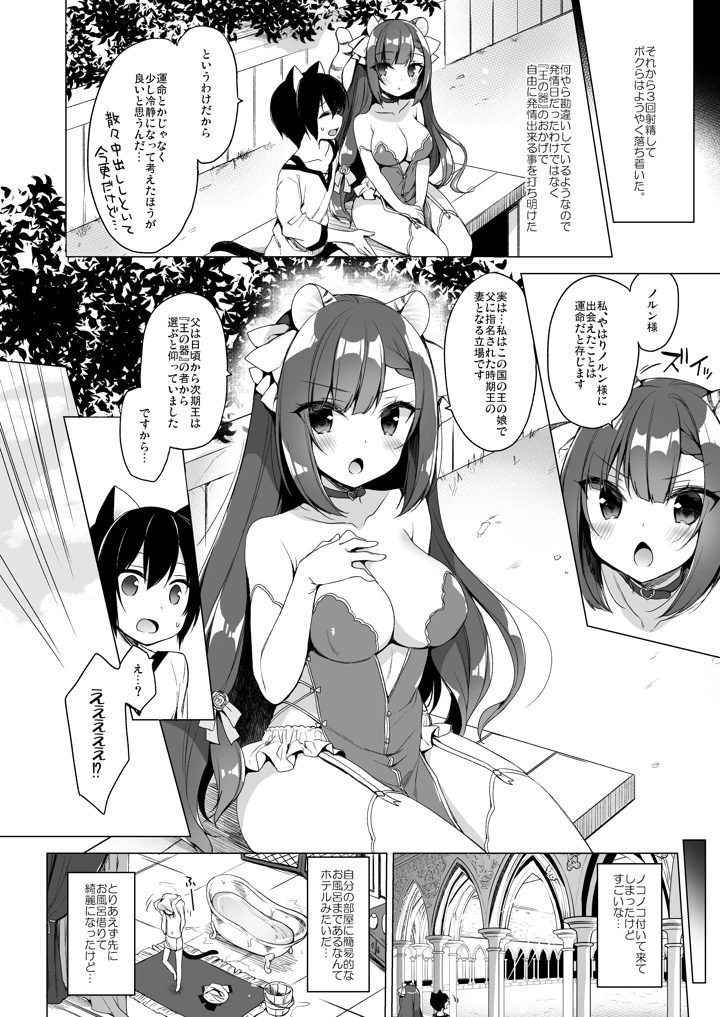 マンガ48ページ目