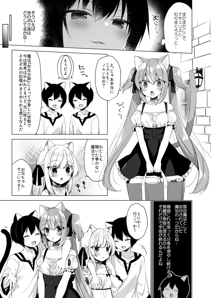 マンガ99ページ目