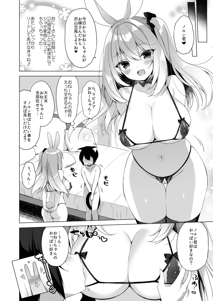 マンガ104ページ目