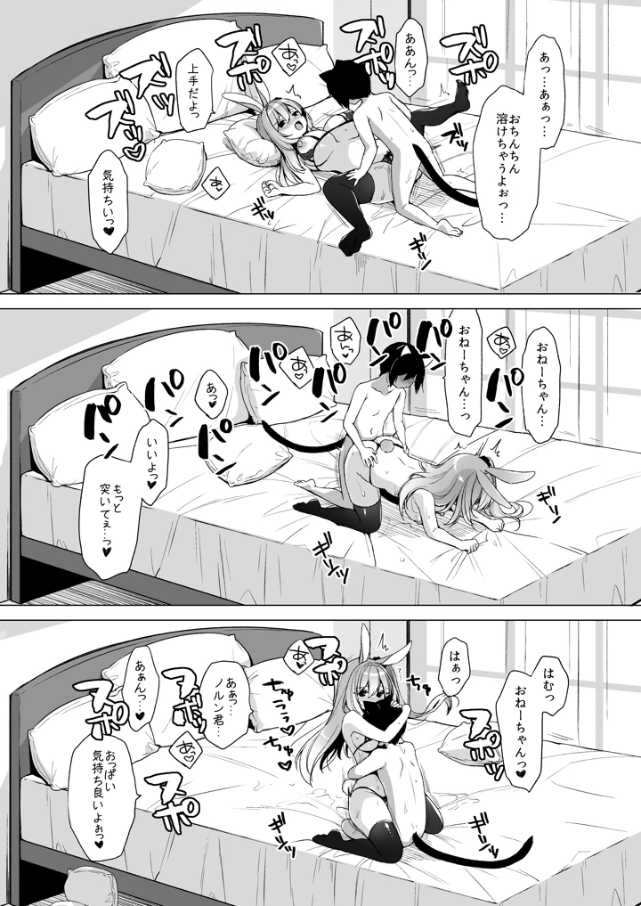 マンガ109ページ目