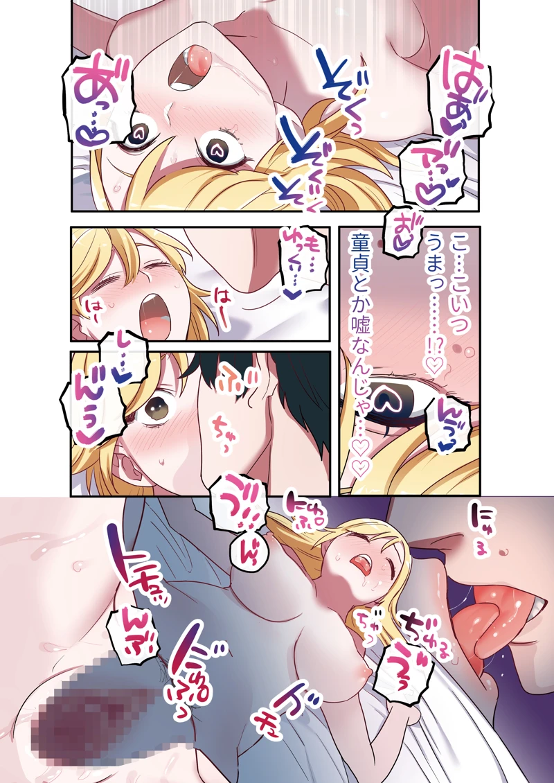 マンガ29ページ目