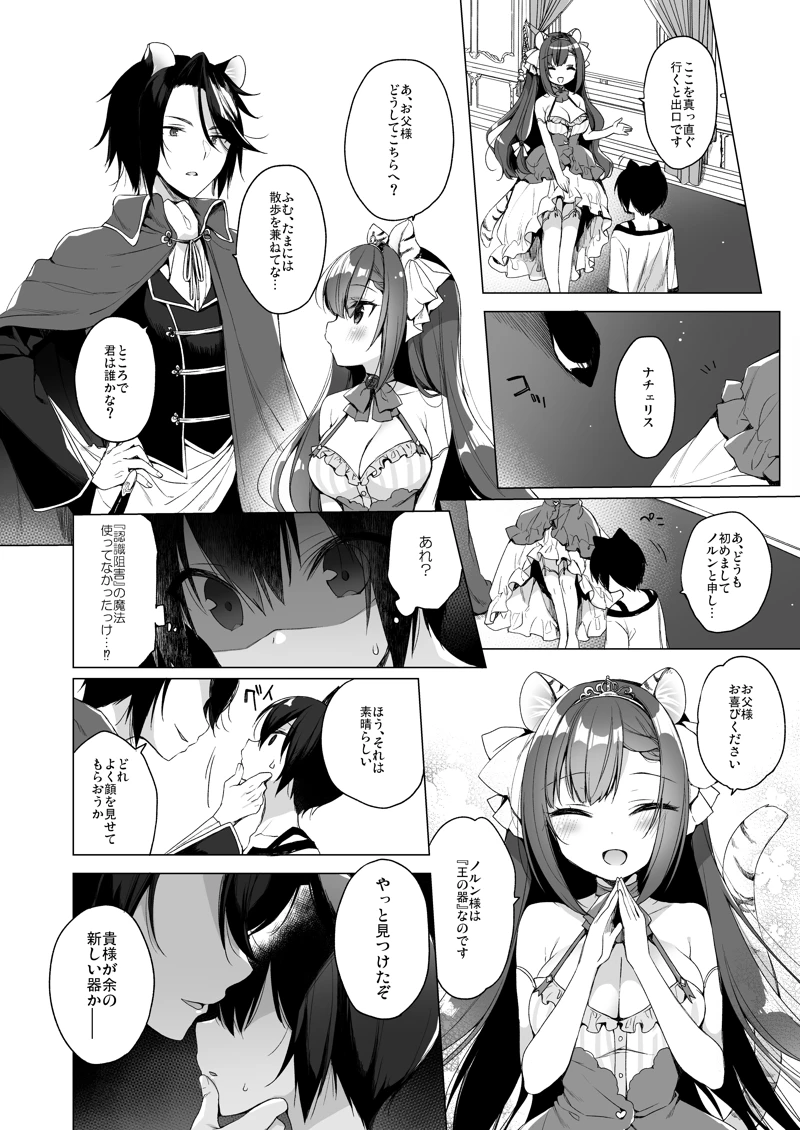 マンガ56ページ目