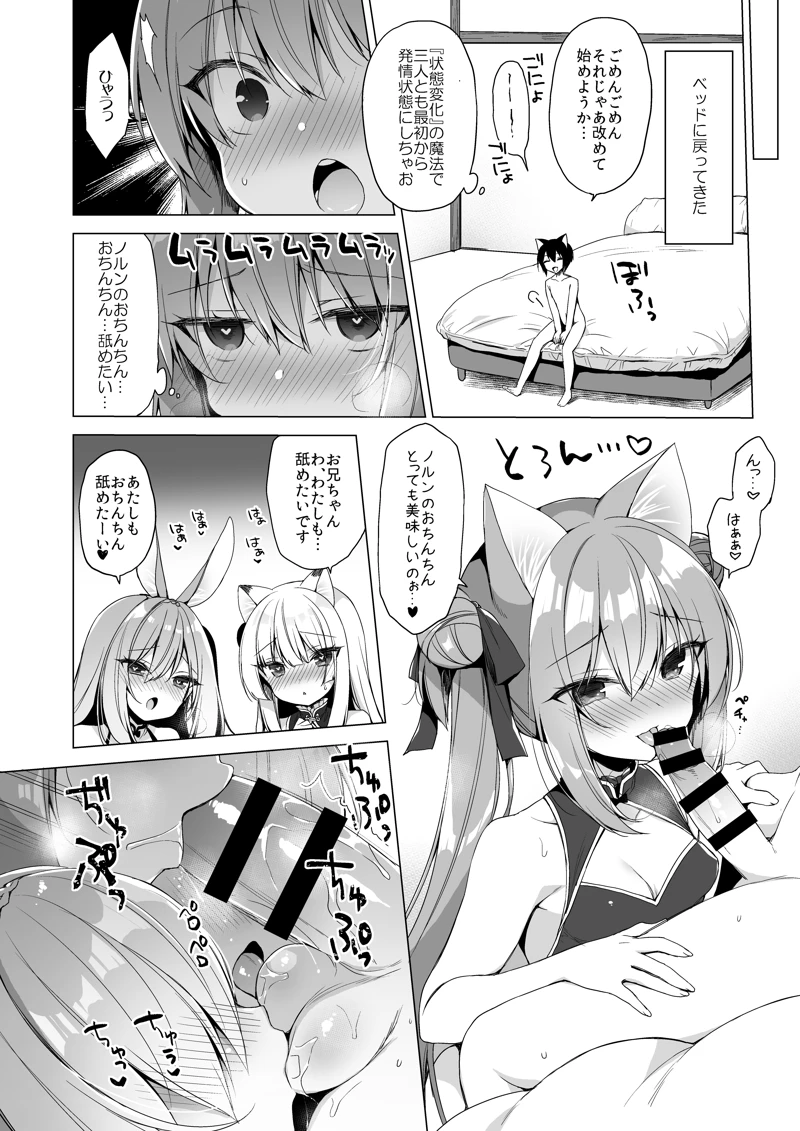 マンガ66ページ目