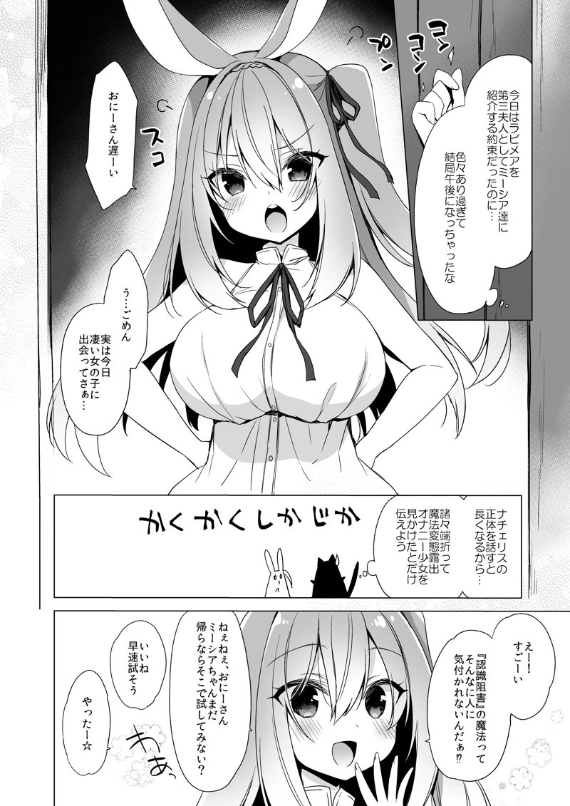 マンガ120ページ目