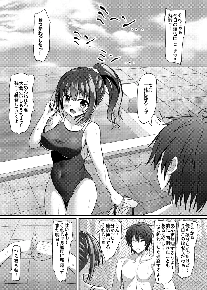 3ページ目